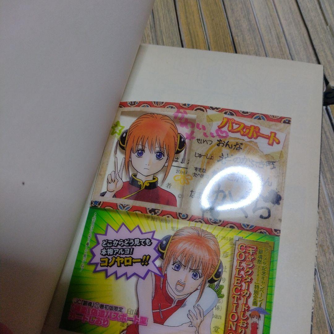 銀魂全巻