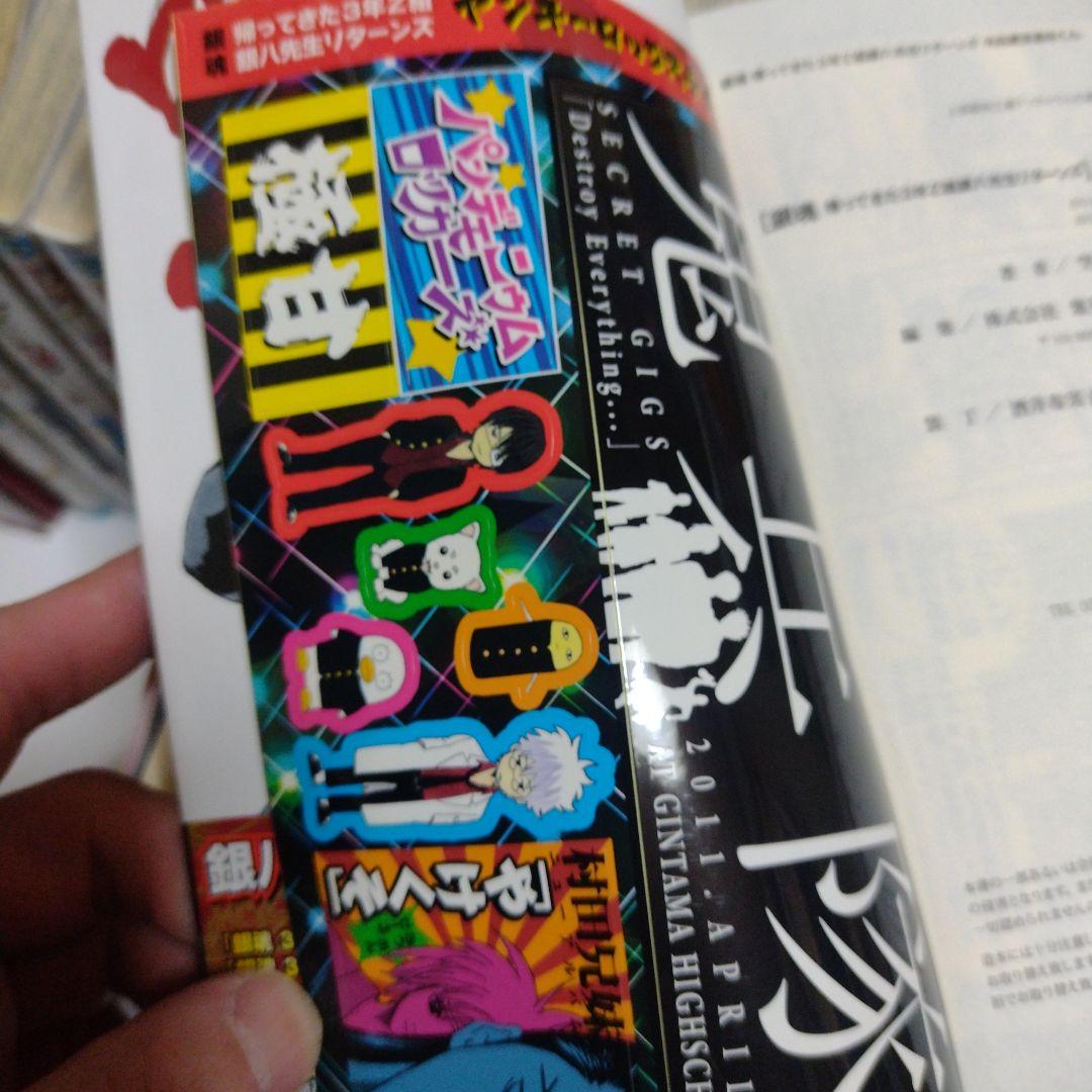 銀魂全巻
