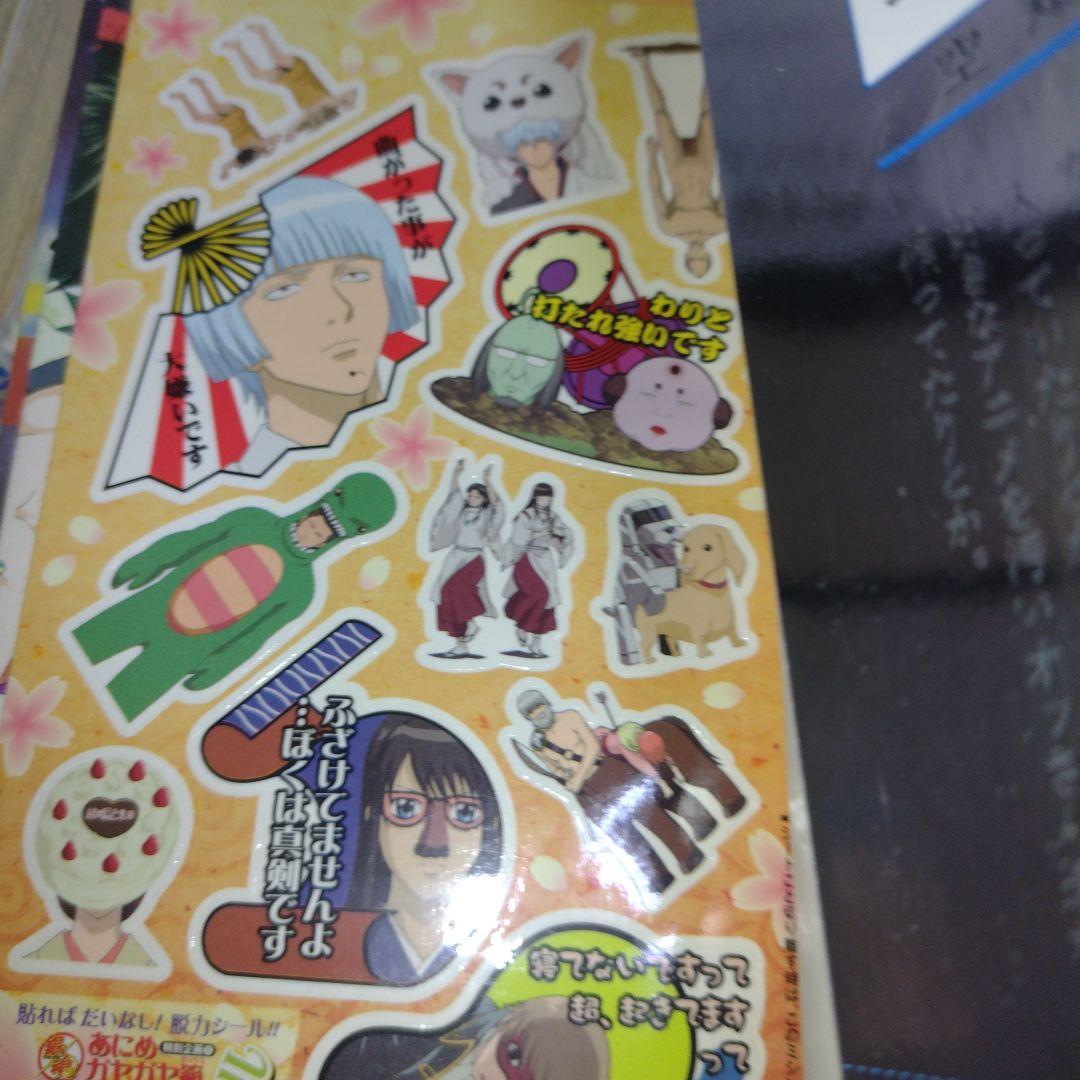 銀魂全巻