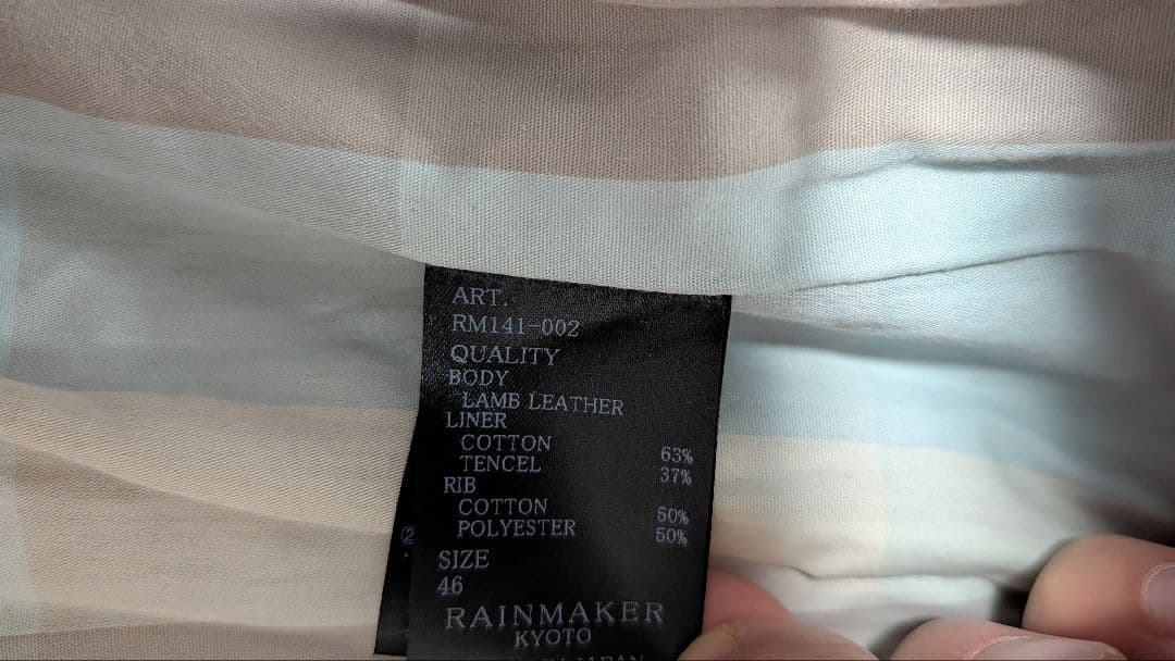 RAINMAKER KYOTO レザージャケット 46 ベージュ
