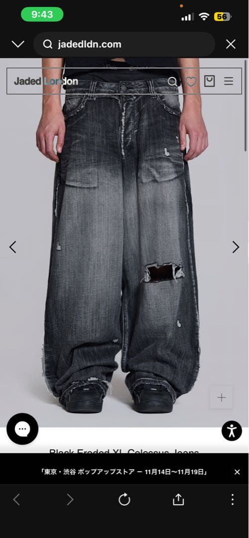 Jaded London 円堂守着用 size 26 ワイドデニム