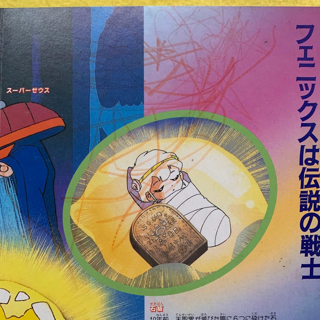 スーパービックリマン 絵本