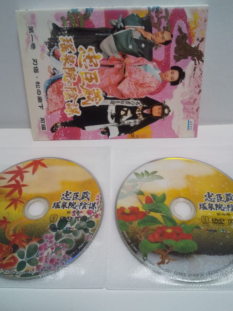 【レンタル落ち】ドラマDVD 忠臣蔵 瑤泉院の陰謀