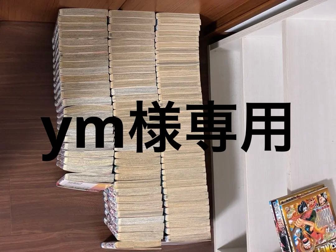 ワンピース 1〜93巻＋おまけ3冊　　ym