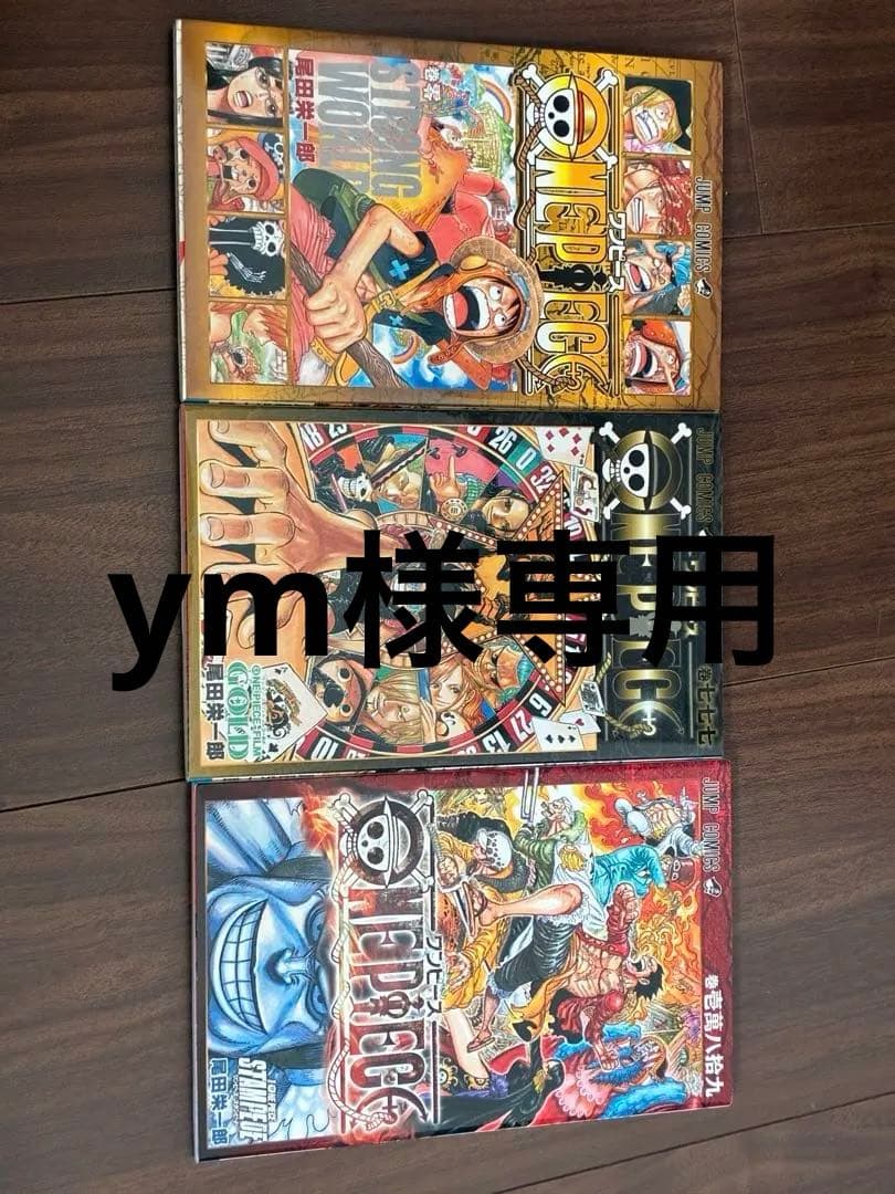 ワンピース 1〜93巻＋おまけ3冊　　ym