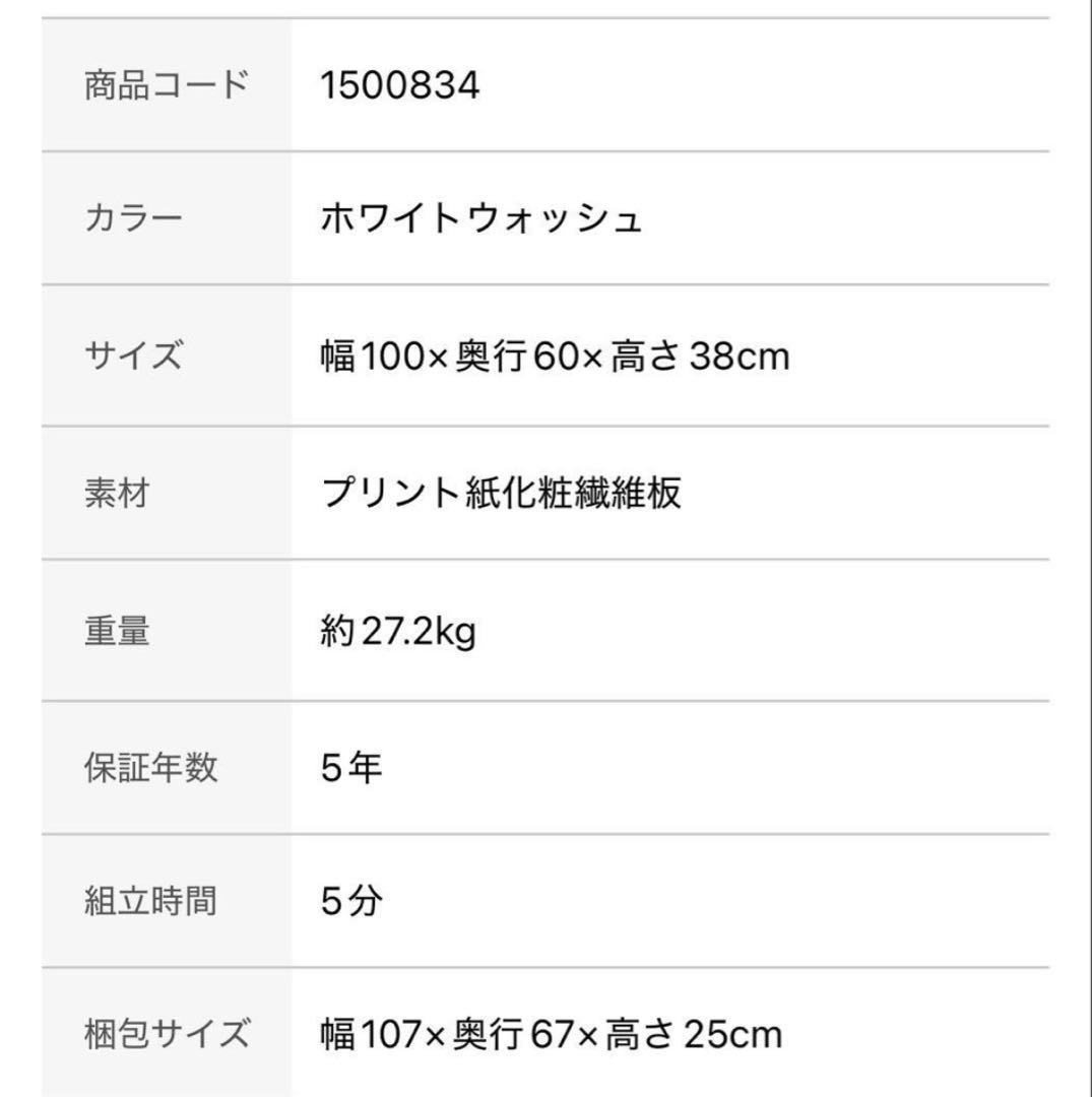 ニトリ 昇降式 センターテーブル リフティ 2 CN