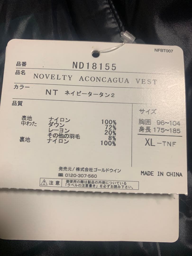 THE NORTH FACE ダウンベスト アコンカグア 未使用.送料無料
