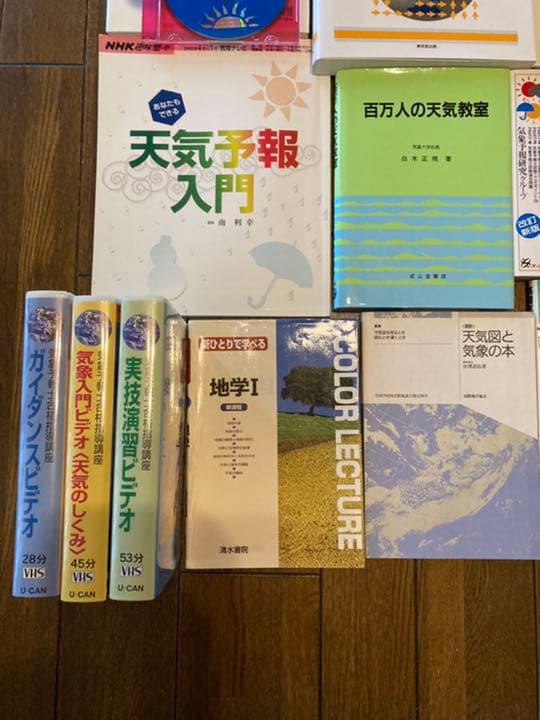 気象予報士試験対策セット16冊、CD-ROM２枚、VHS3本