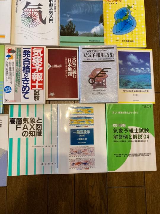 気象予報士試験対策セット16冊、CD-ROM２枚、VHS3本