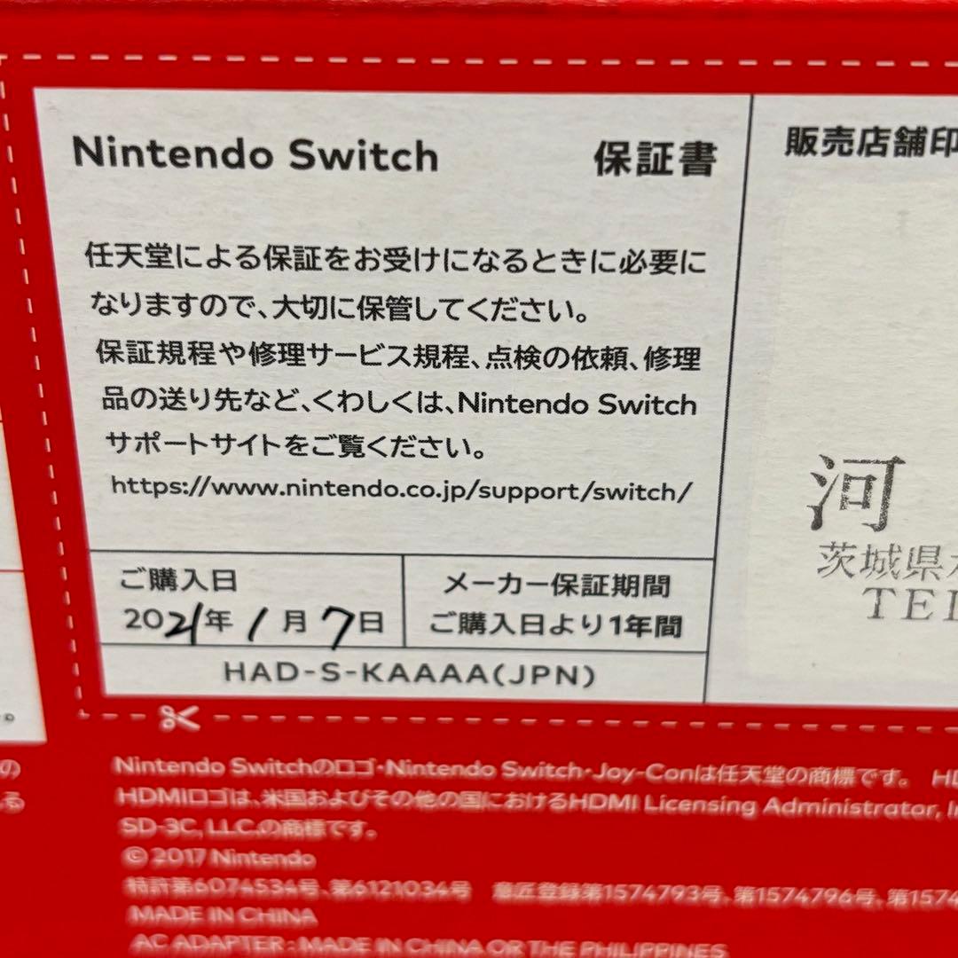 ニンテンドースイッチ本体一式＋純正プロコン　他付属品あり