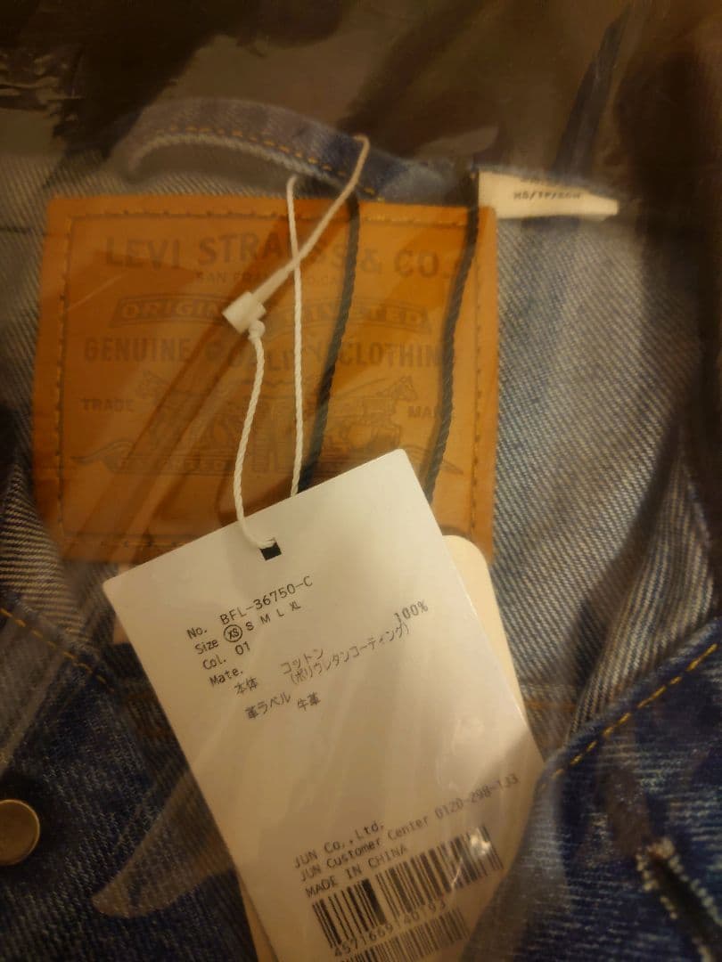 試着のみ　LEVI'S BIOTOP 26SS Trucker Black