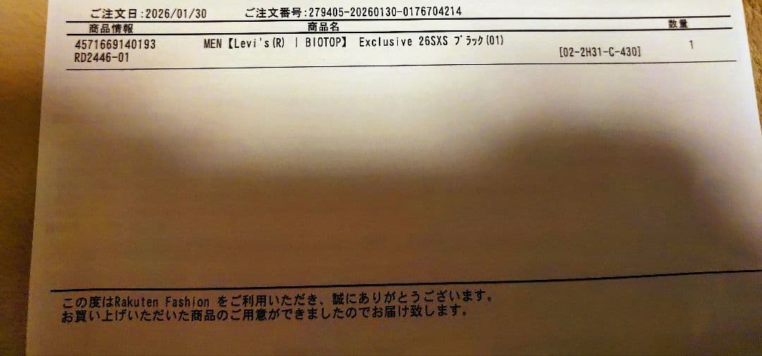 試着のみ　LEVI'S BIOTOP 26SS Trucker Black