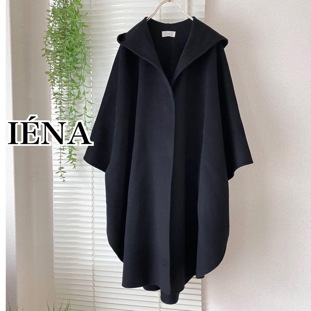 IENA ダブルフェイス デザインマント ポンチョ コート 黒