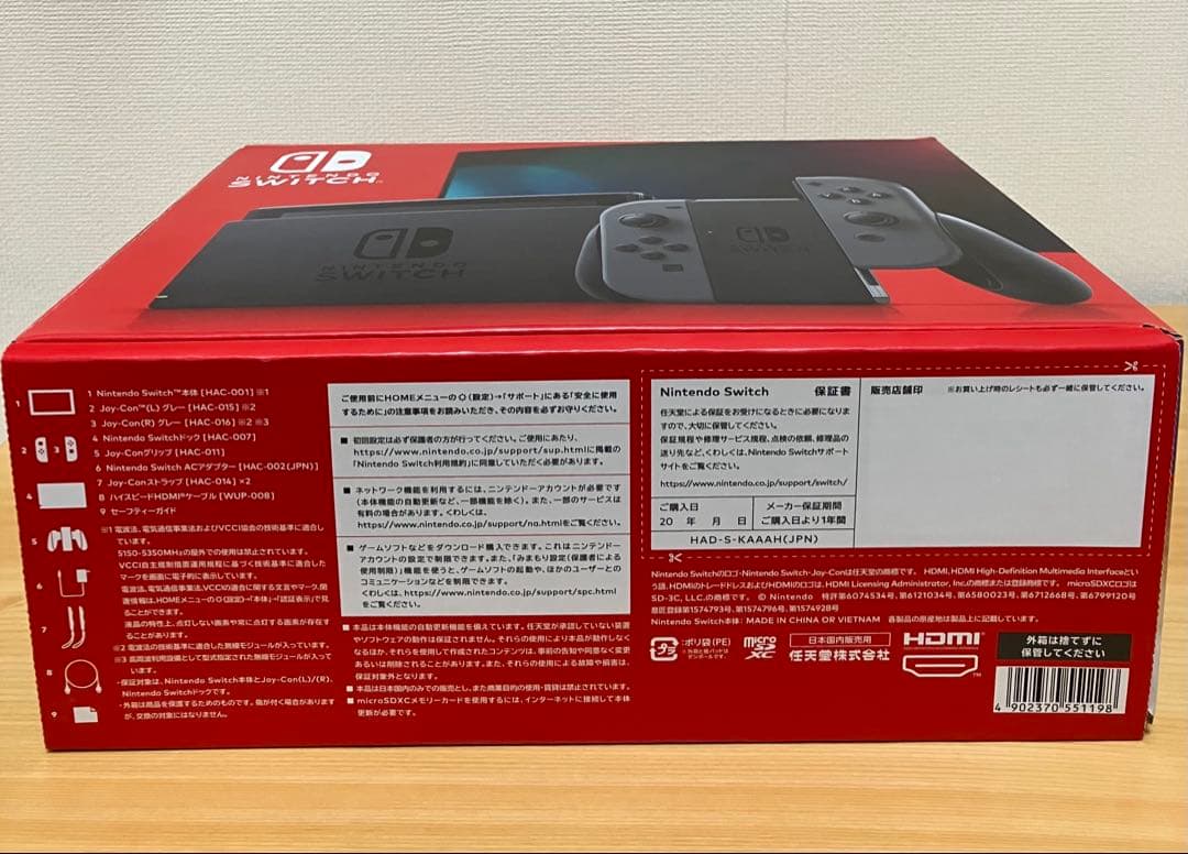 Nintendo Switch 本体 HAC-001