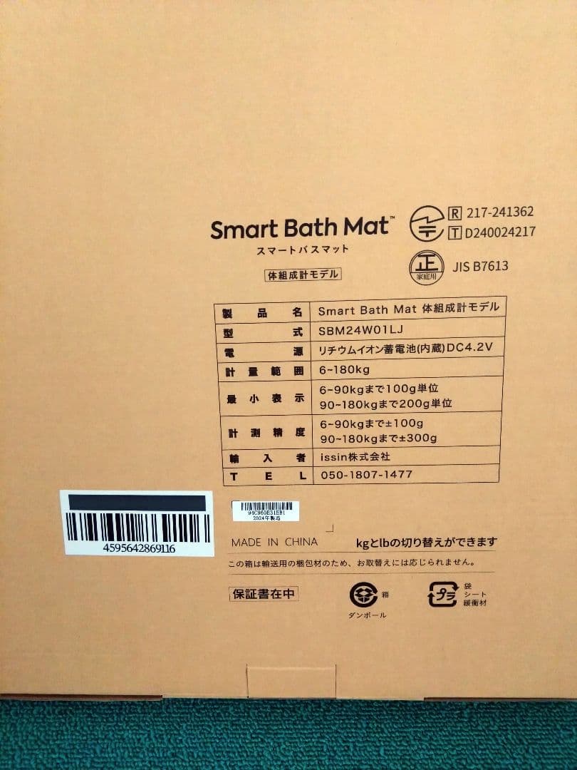 Smart Bath Mat 体組成計モデル グレー