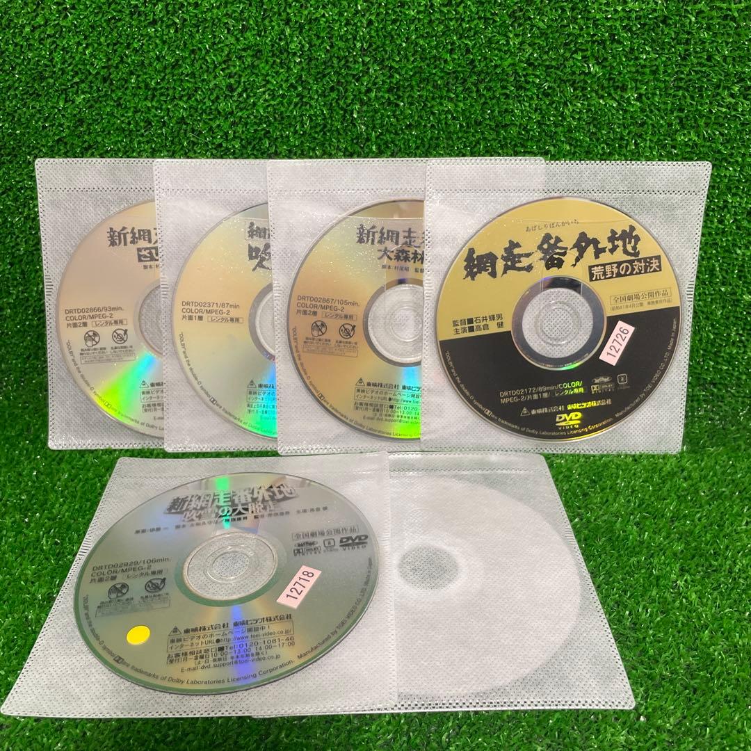 高倉健　映画　網走番外地11巻セット