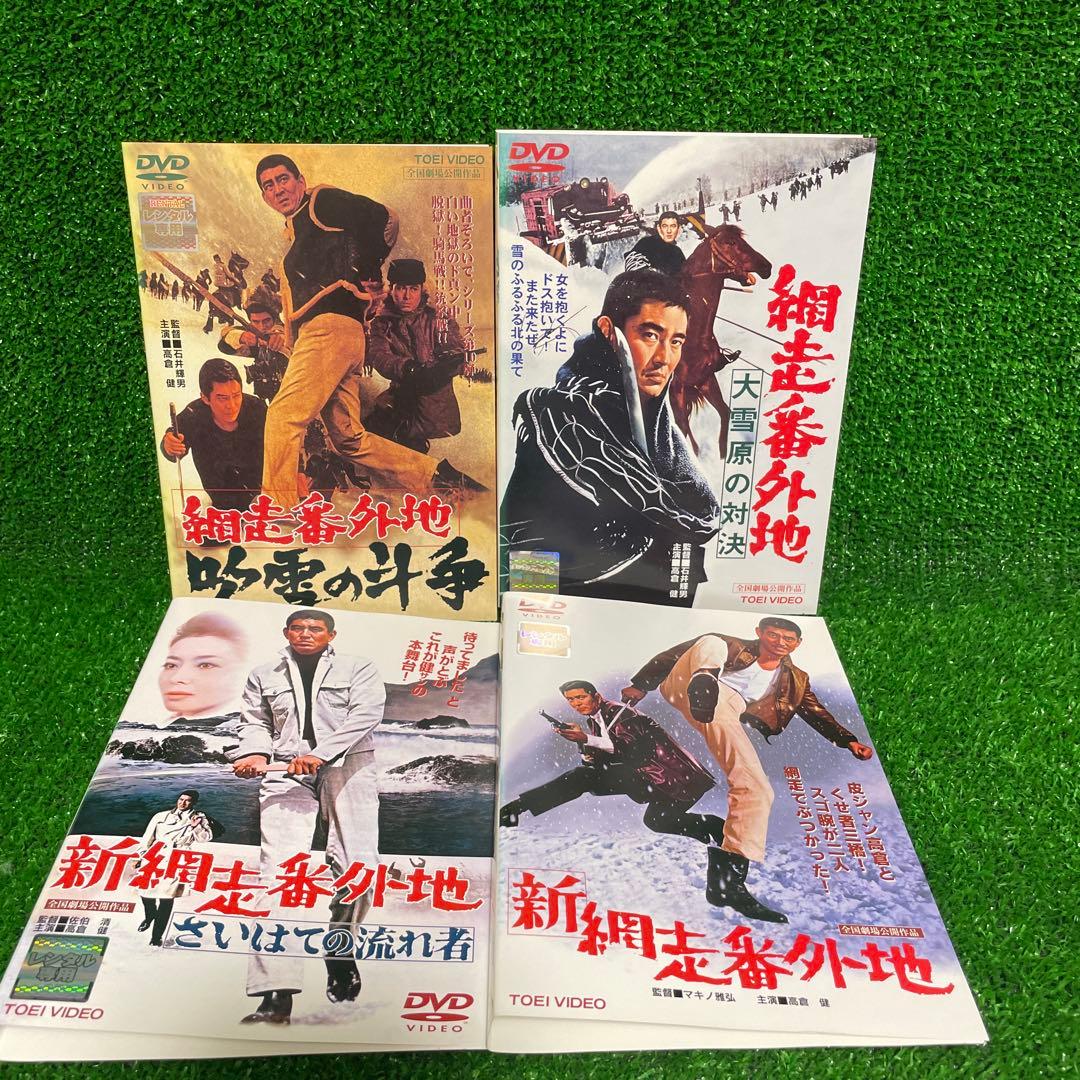 高倉健　映画　網走番外地11巻セット
