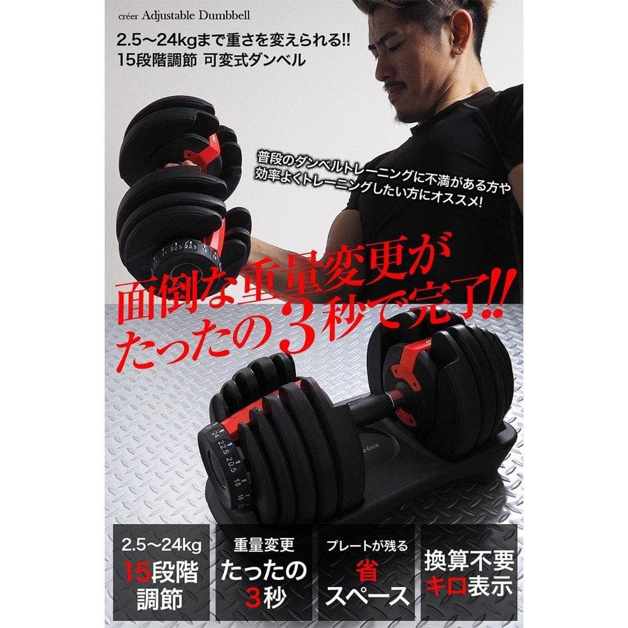 希少品！！！ダンベル 24kg　可変式 ダイヤル 15段階 重量調整