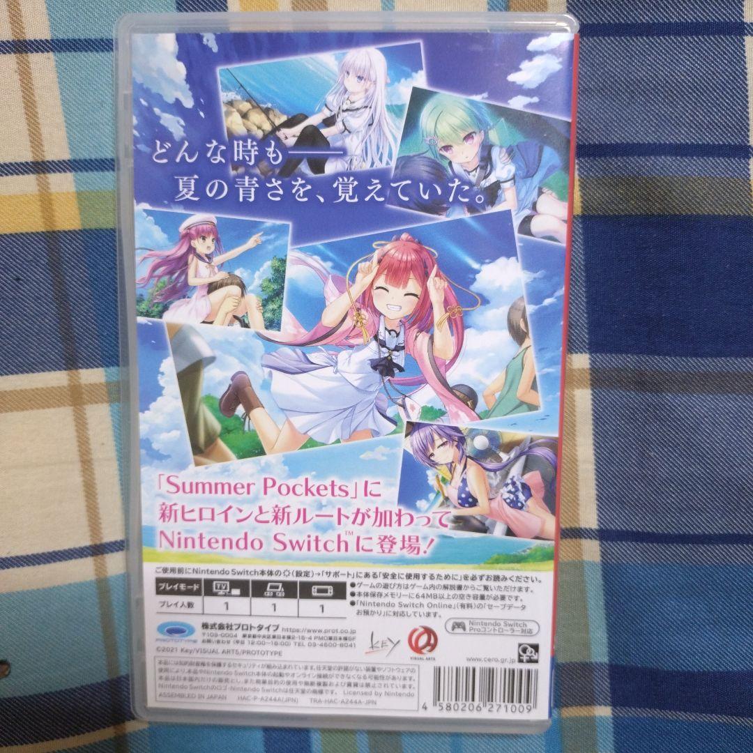 ユ*リ様 Summer Pockets: Reflection Blue