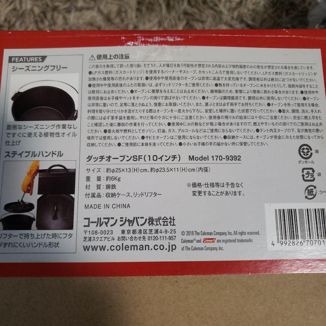 Coleman ダッチオーブン SF 10インチ