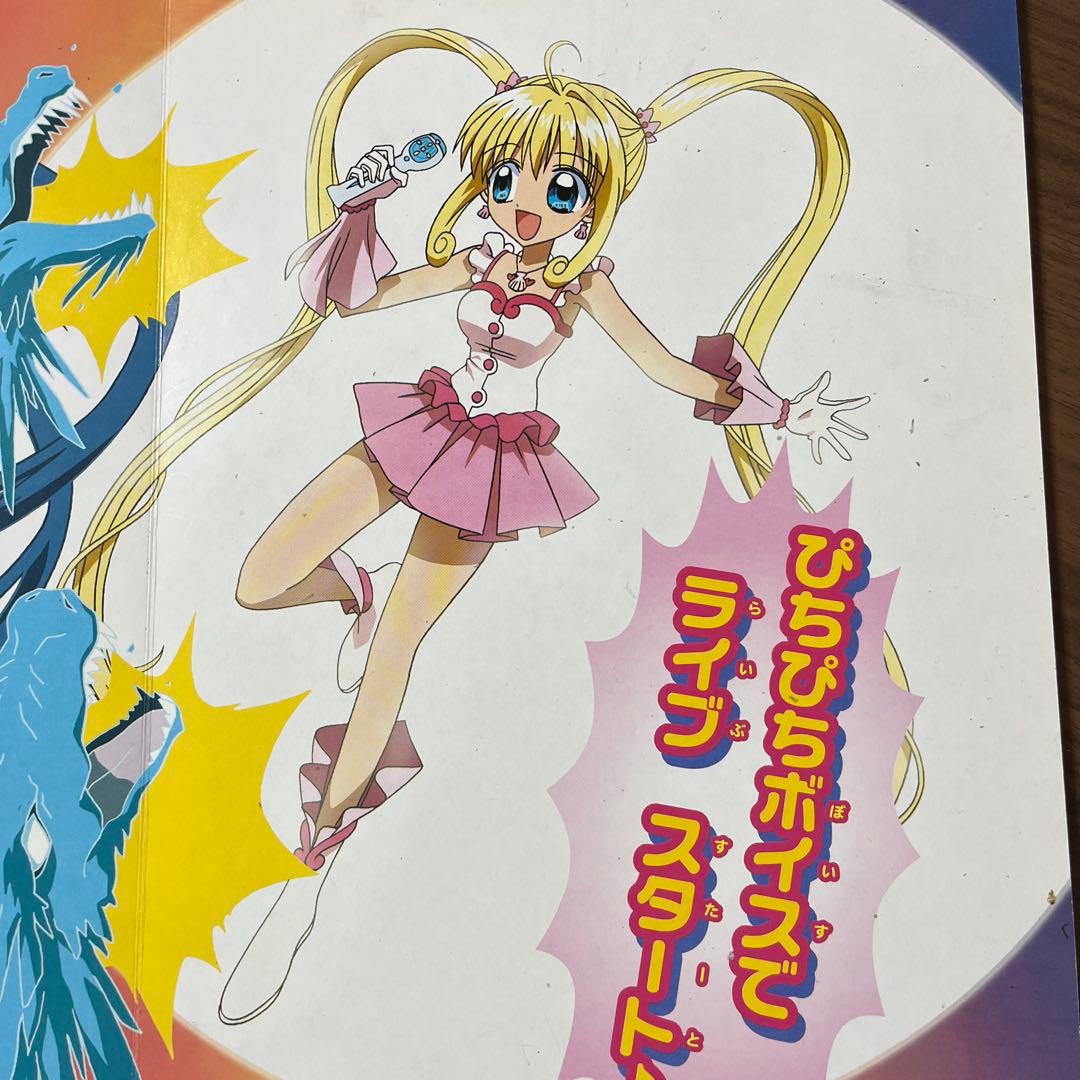マーメイドメロディー ぴちぴちピッチ 講談社のテレビ絵本　1〜6