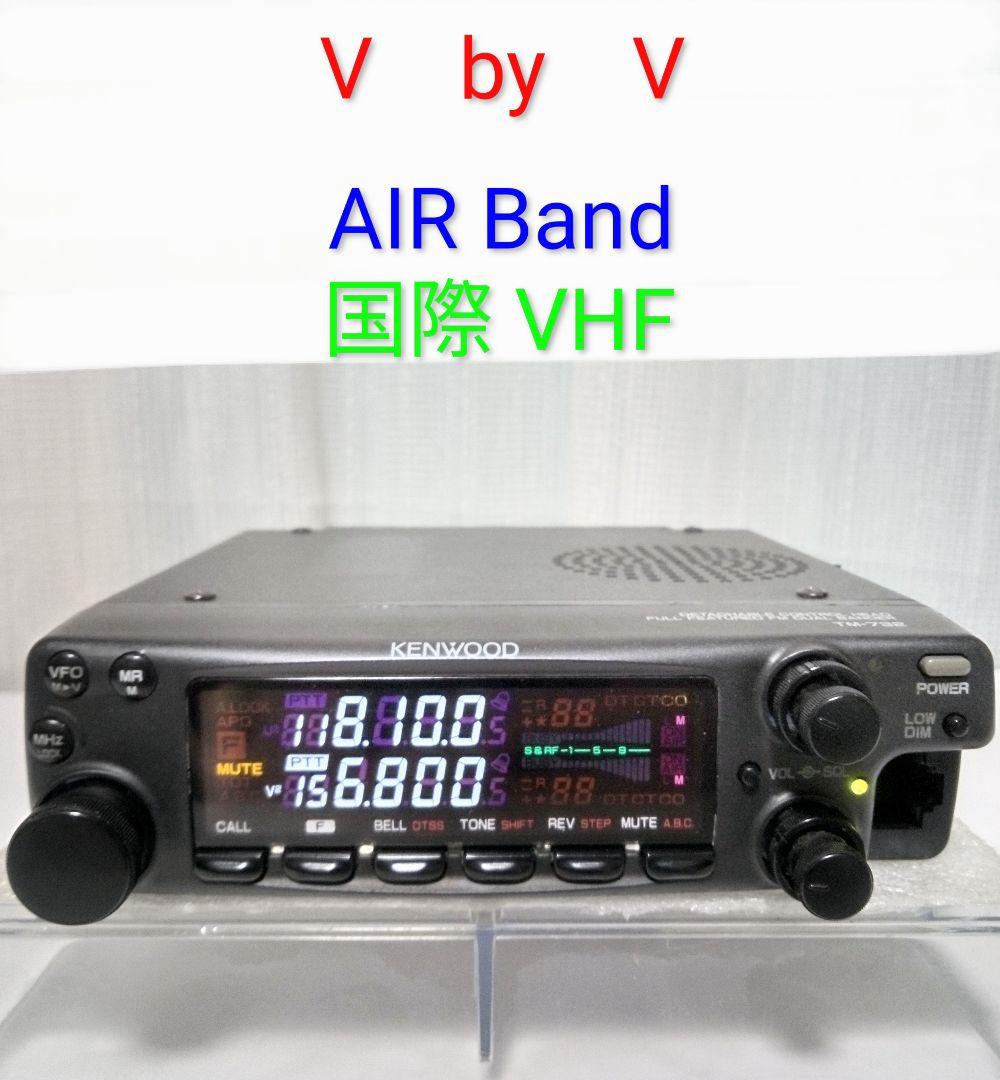ケンウッド製　TM-732 10/10w 145/433MHz　ジャンク扱い