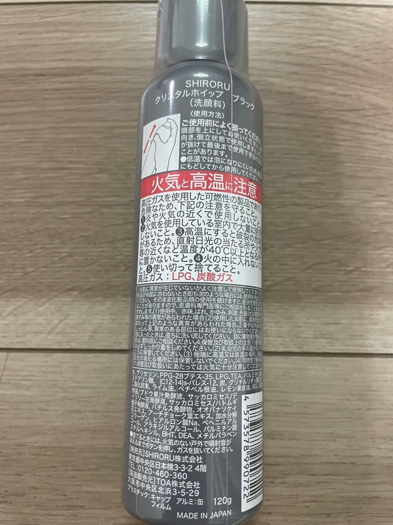 SHIRORU 洗顔料3本セット + フェイスマスク他