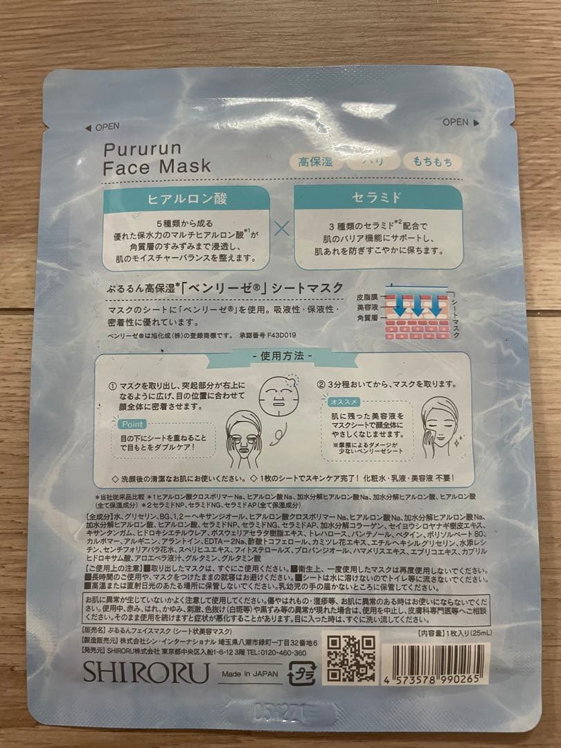 SHIRORU 洗顔料3本セット + フェイスマスク他