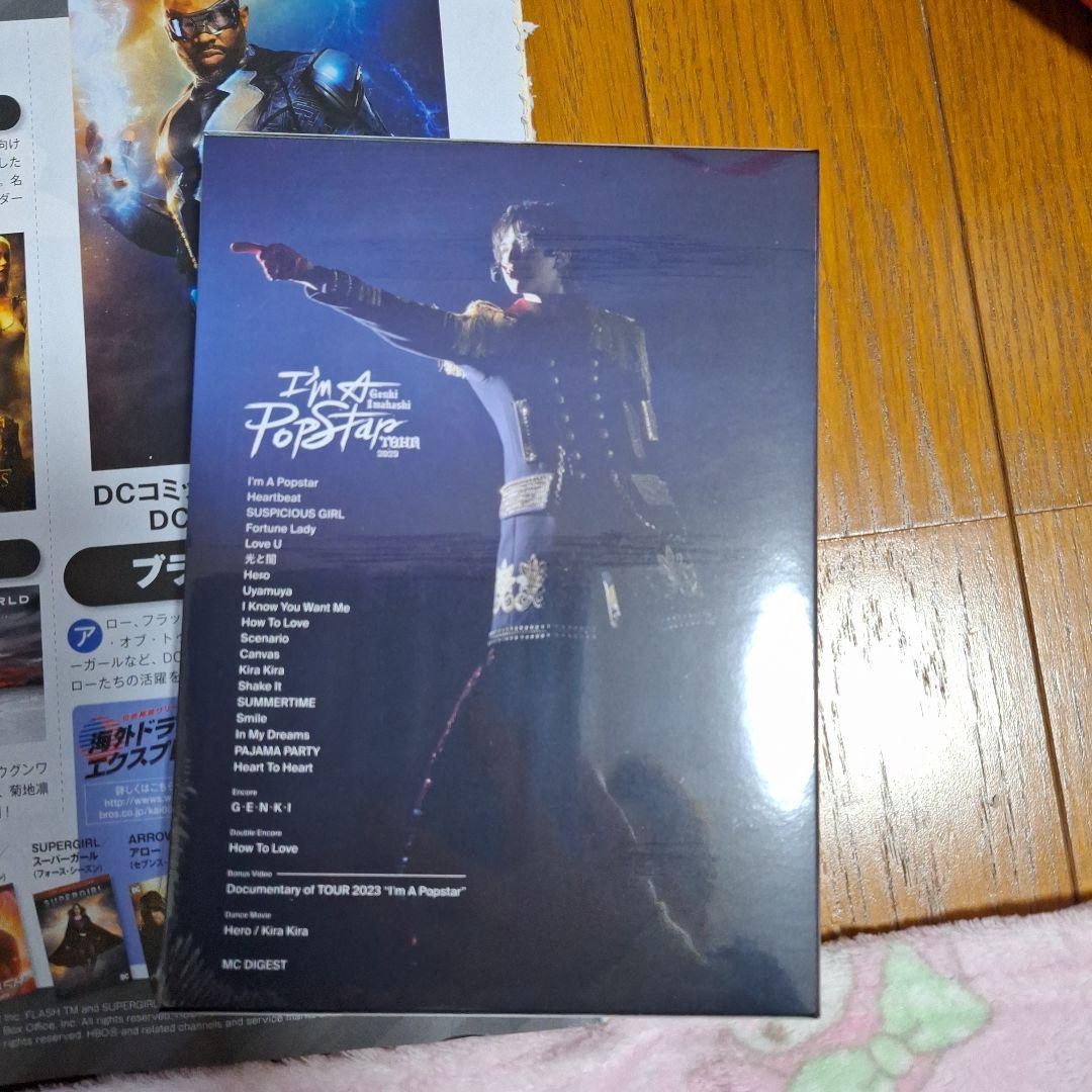 新品岩橋玄樹コンサートDVD