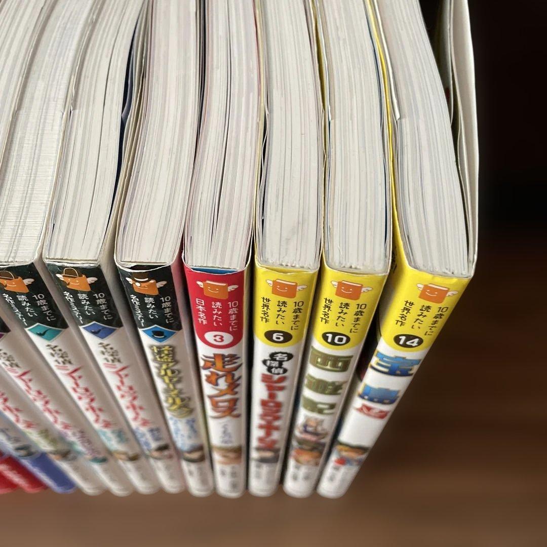 10歳までに読みたい名作、名作ミステリー、ビジュアル伝記　全21冊セット