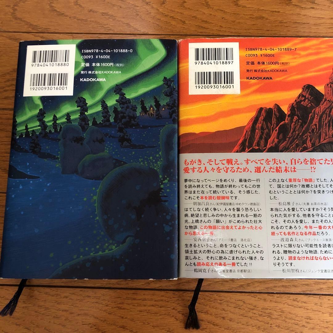 上橋菜穂子 獣の奏者 鹿の王 守り人シリーズ 香君　19冊セット　/精霊の守り人