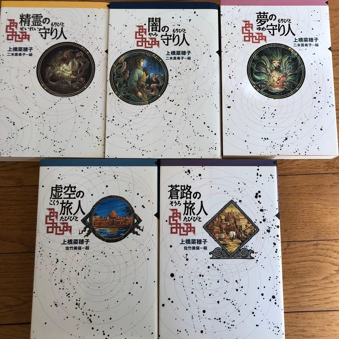 上橋菜穂子 獣の奏者 鹿の王 守り人シリーズ 香君　19冊セット　/精霊の守り人