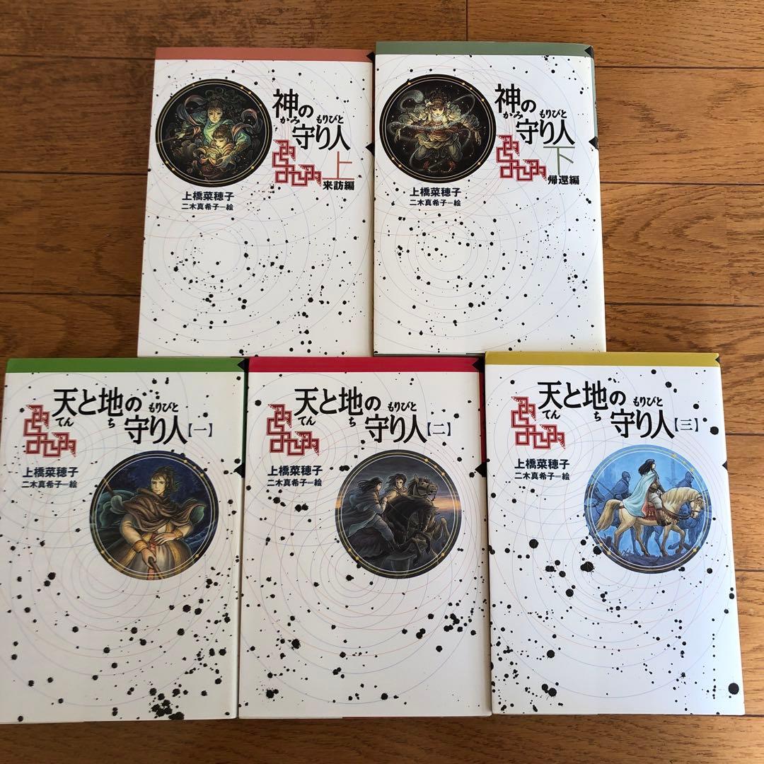 上橋菜穂子 獣の奏者 鹿の王 守り人シリーズ 香君　19冊セット　/精霊の守り人