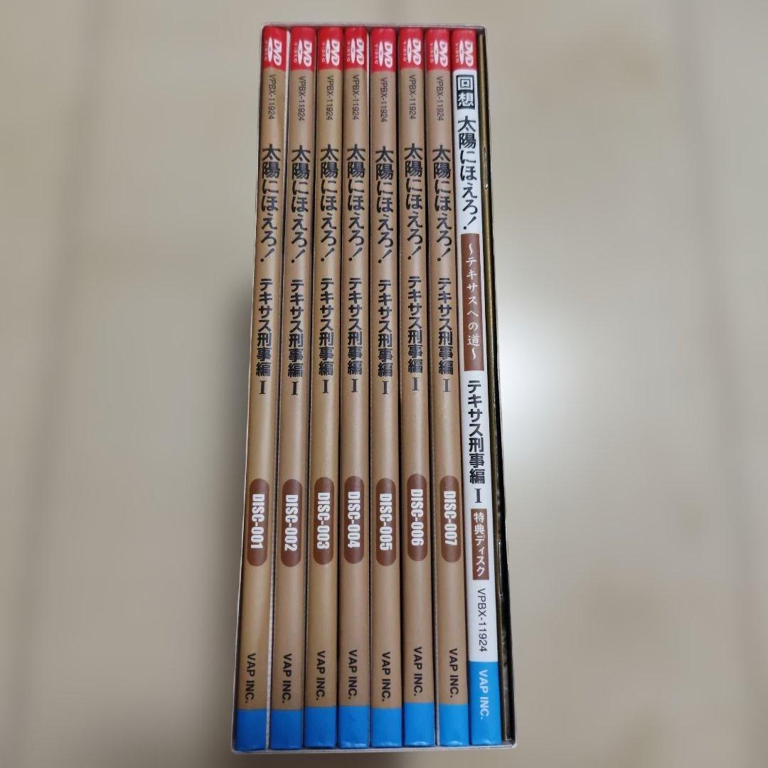 太陽にほえろ! テキサス刑事編Ⅰ DVD-BOX