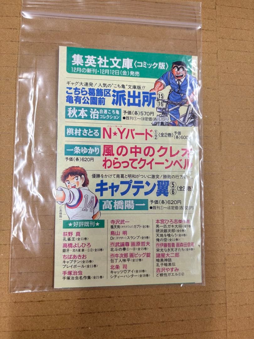 確認用 ONE PIECE 初版 1巻 コミックスニュース付　ワンピース マンガ