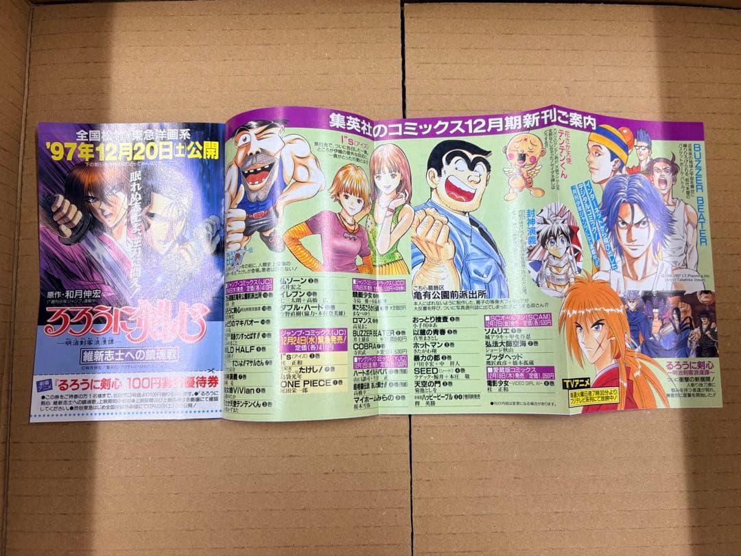 確認用 ONE PIECE 初版 1巻 コミックスニュース付　ワンピース マンガ