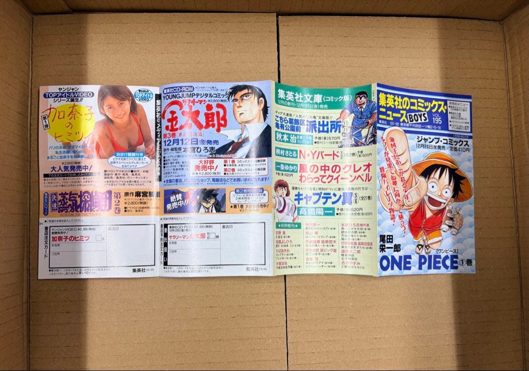 確認用 ONE PIECE 初版 1巻 コミックスニュース付　ワンピース マンガ
