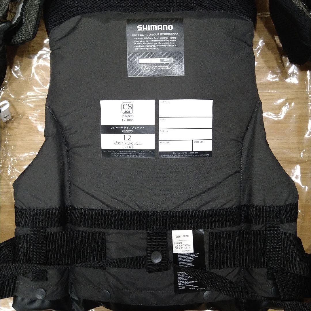 シマノ　VF-297Q　XEFO・ロックトラバースベスト　Fサンライズブラック