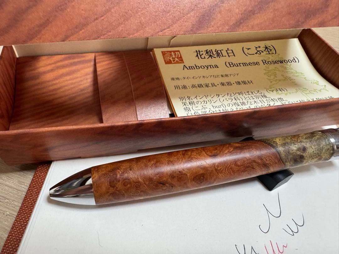 訳あり　工房楔　花梨紅白　グラッソ