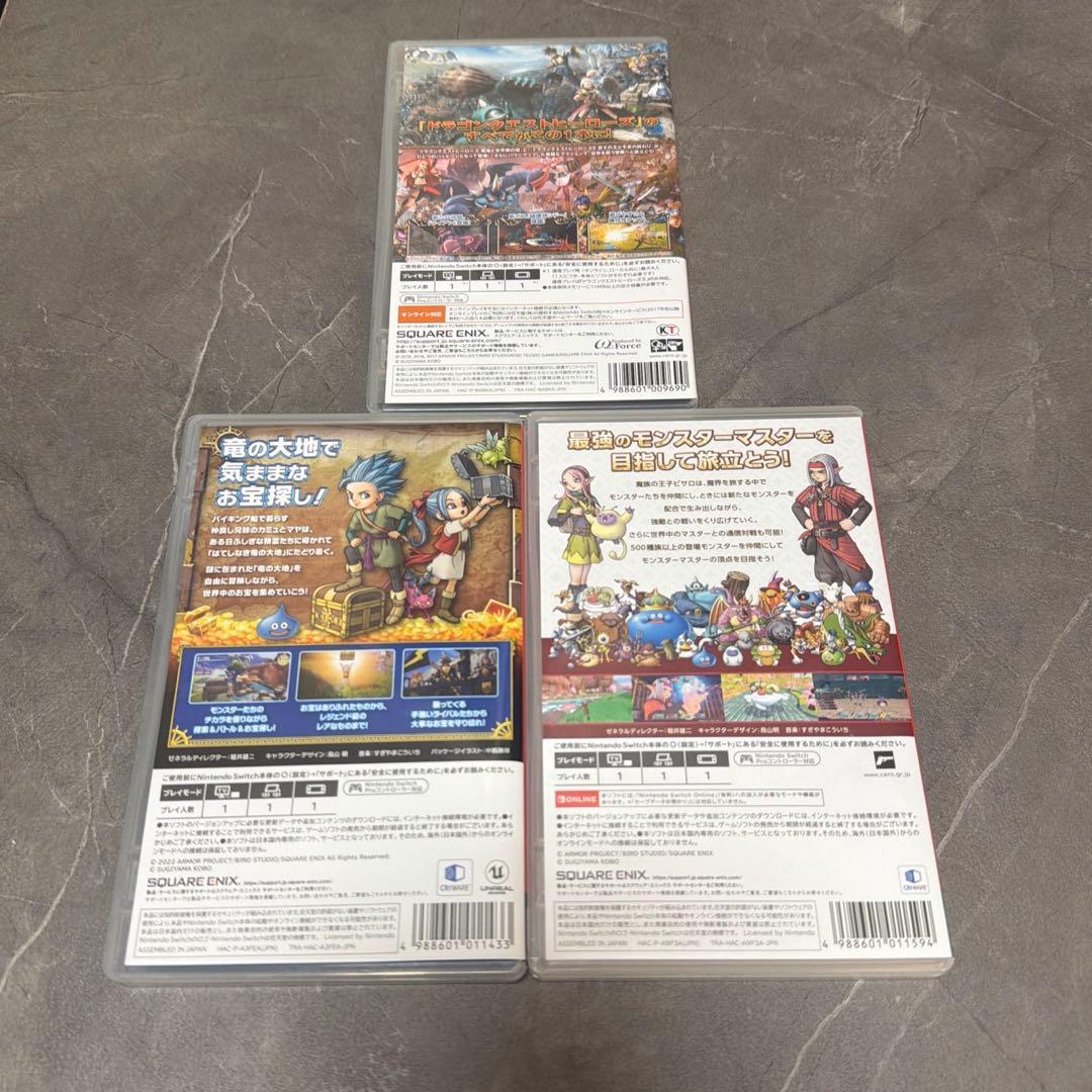 ドラクエSwitch3本セット(モンスターズ3.ヒーローズ1.2、トレジャーズ)