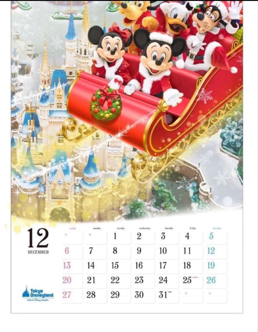 東京ディズニーリゾート カレンダー 2026 非売品 2冊セット