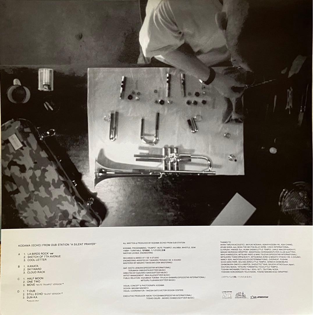 【2LP】Kodama (Echo) / A Silent Prayer