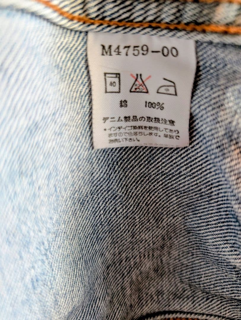 i*i様 【レア】Wrangler ラングラー 11MJZ デニムジャケット M
