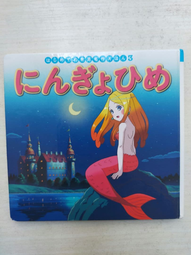 日本昔ばなしアニメ絵本＆世界名作アニメ絵本セット