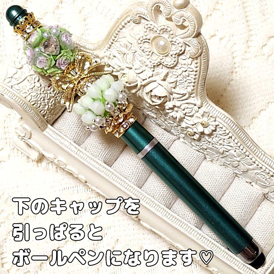 うたちゃんさま♡ありがとうございます❤ カスタムタッチペン＆ボールペン