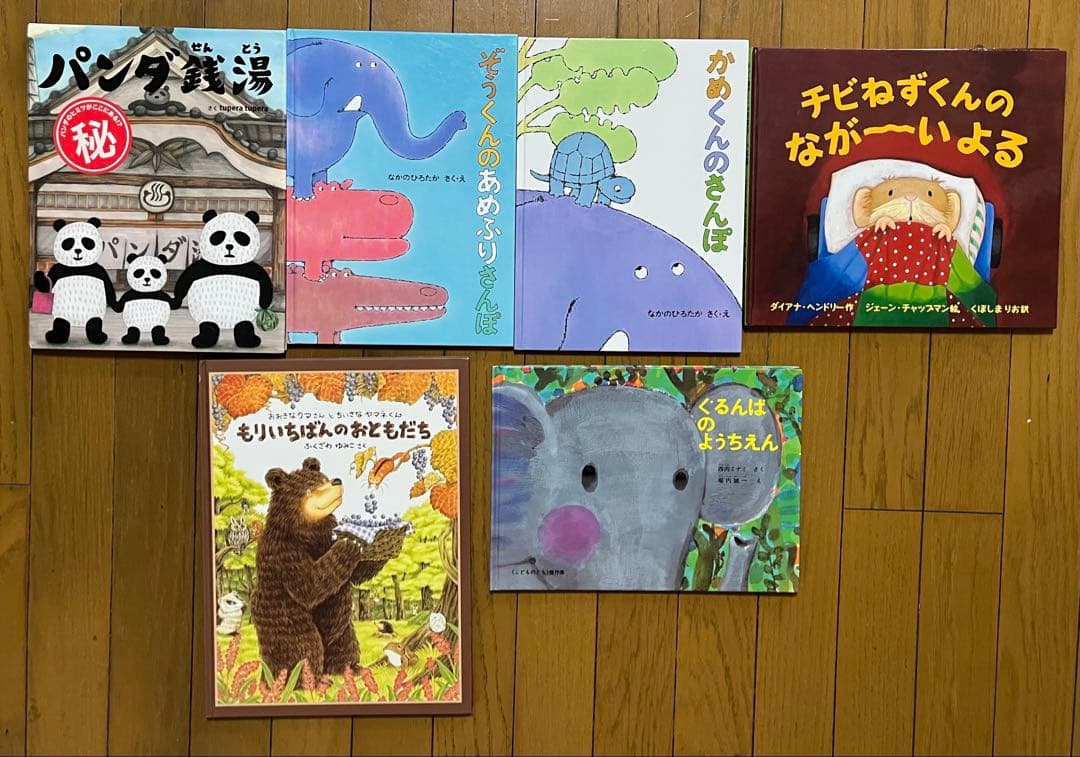 絵本セット 18冊まとめて　幼稚園〜低学年用