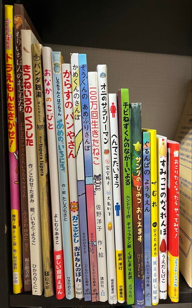 絵本セット 18冊まとめて　幼稚園〜低学年用