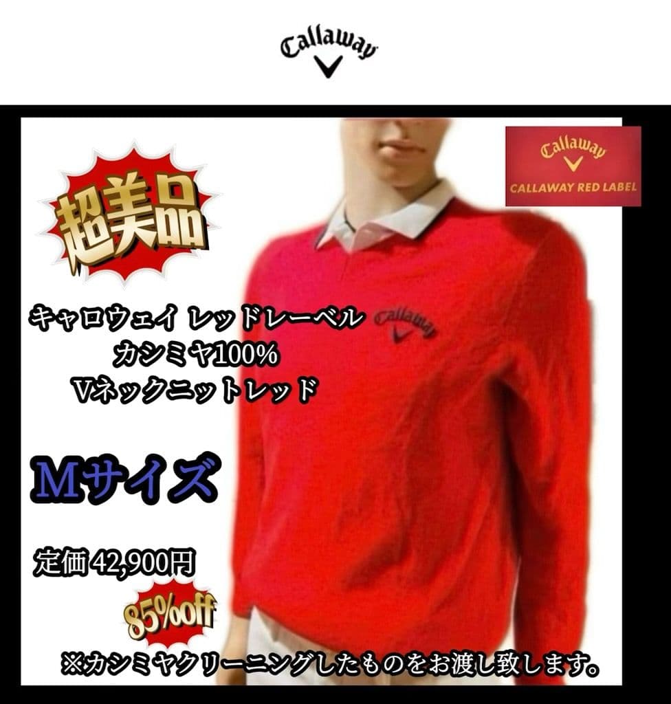 【希少品‼️】キャロウェイ カシミヤ100%Ｖネックニットレッド Ｍ