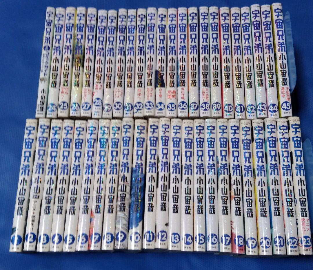 宇宙兄弟 全巻セット＋公式コミックガイド ～宇宙・月ミッション編～