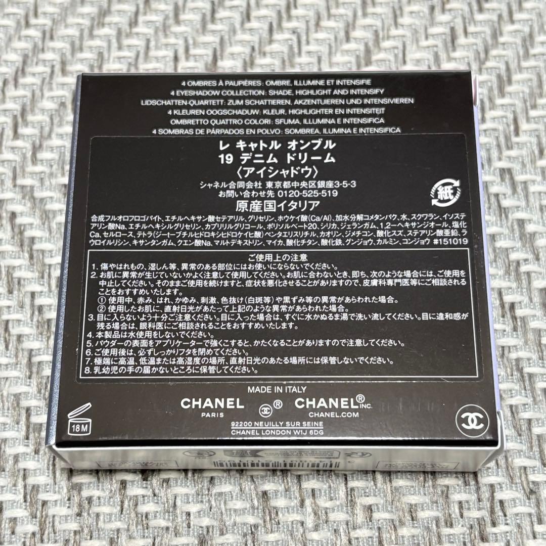 【限定】シャネル CHANEL レキャトルオンブル 19 アイシャドウ
